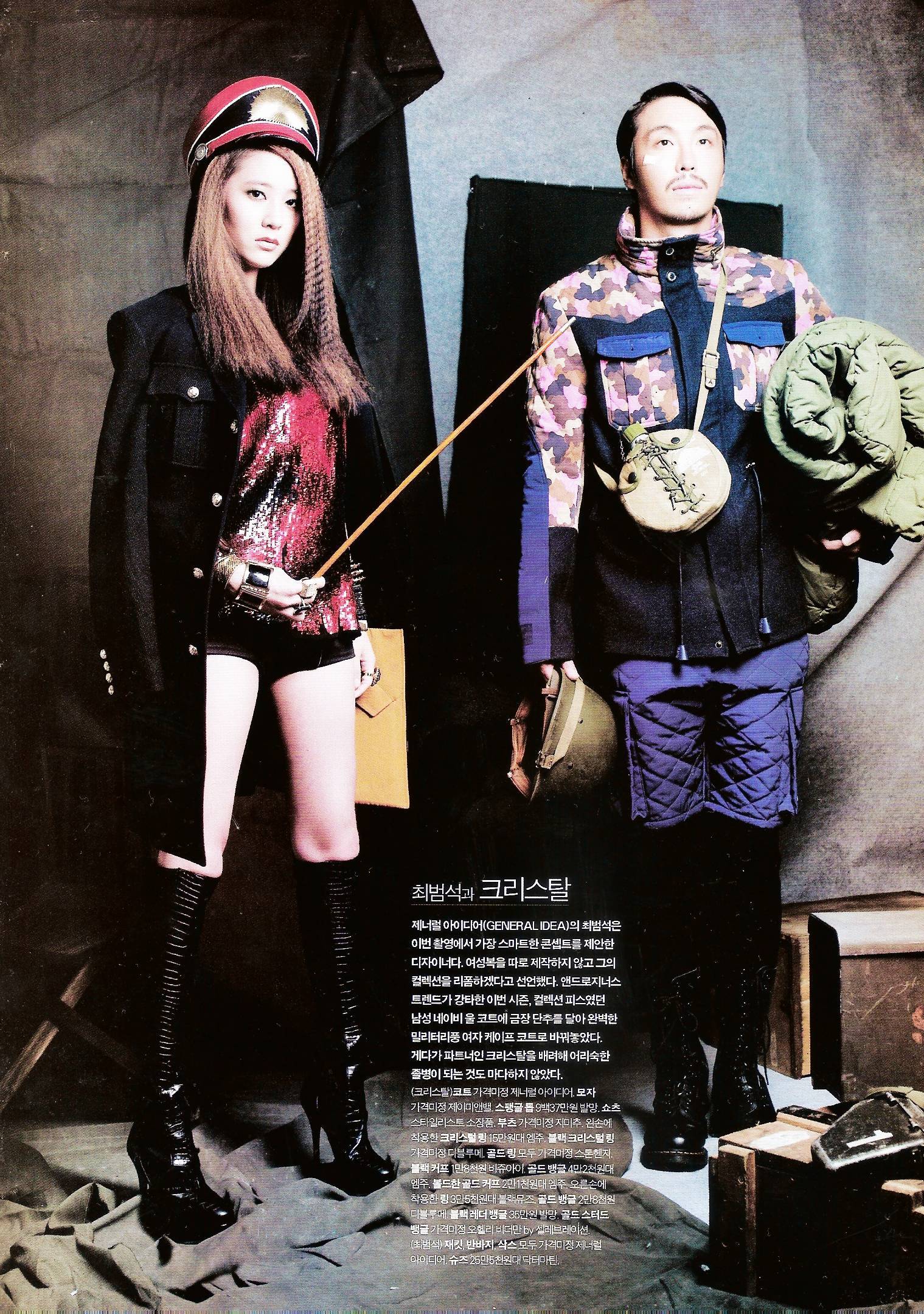f(x) | 2011九月刊 Cosmopolitan 杂志扫图f(x) x 设