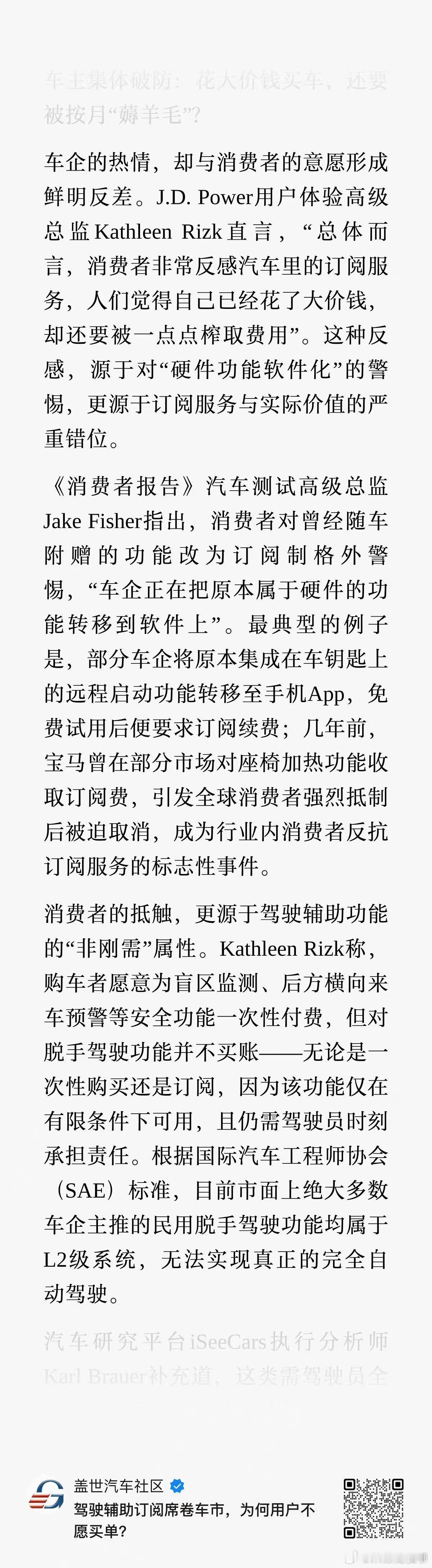 辅助驾驶真正的想把订阅费收上来，我觉得至少满足下面两点中其中一点：1.达到L4的