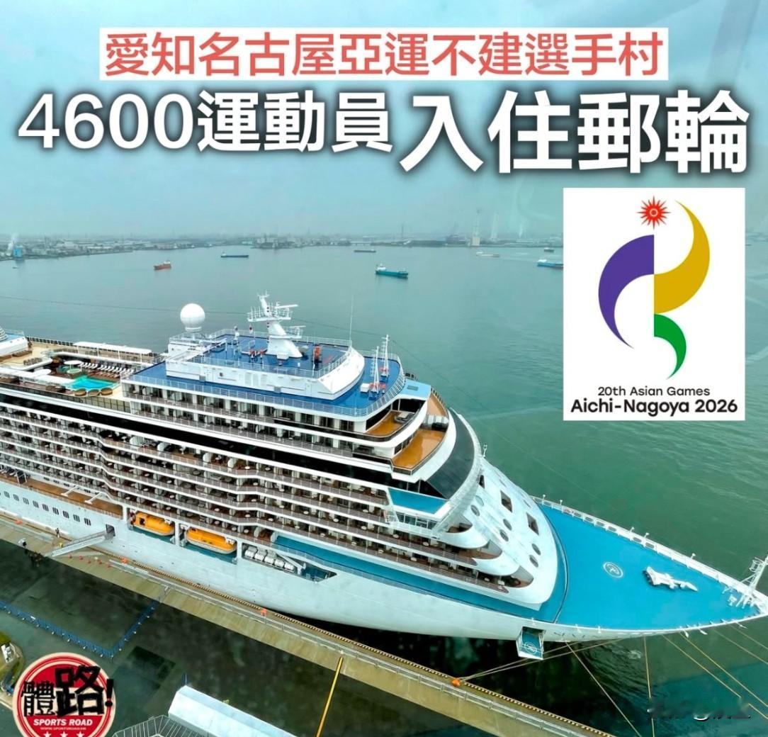 名古屋亚组委这套“组合拳”打得，真是让人开了眼。

说是按日语五十音图排入场顺序
