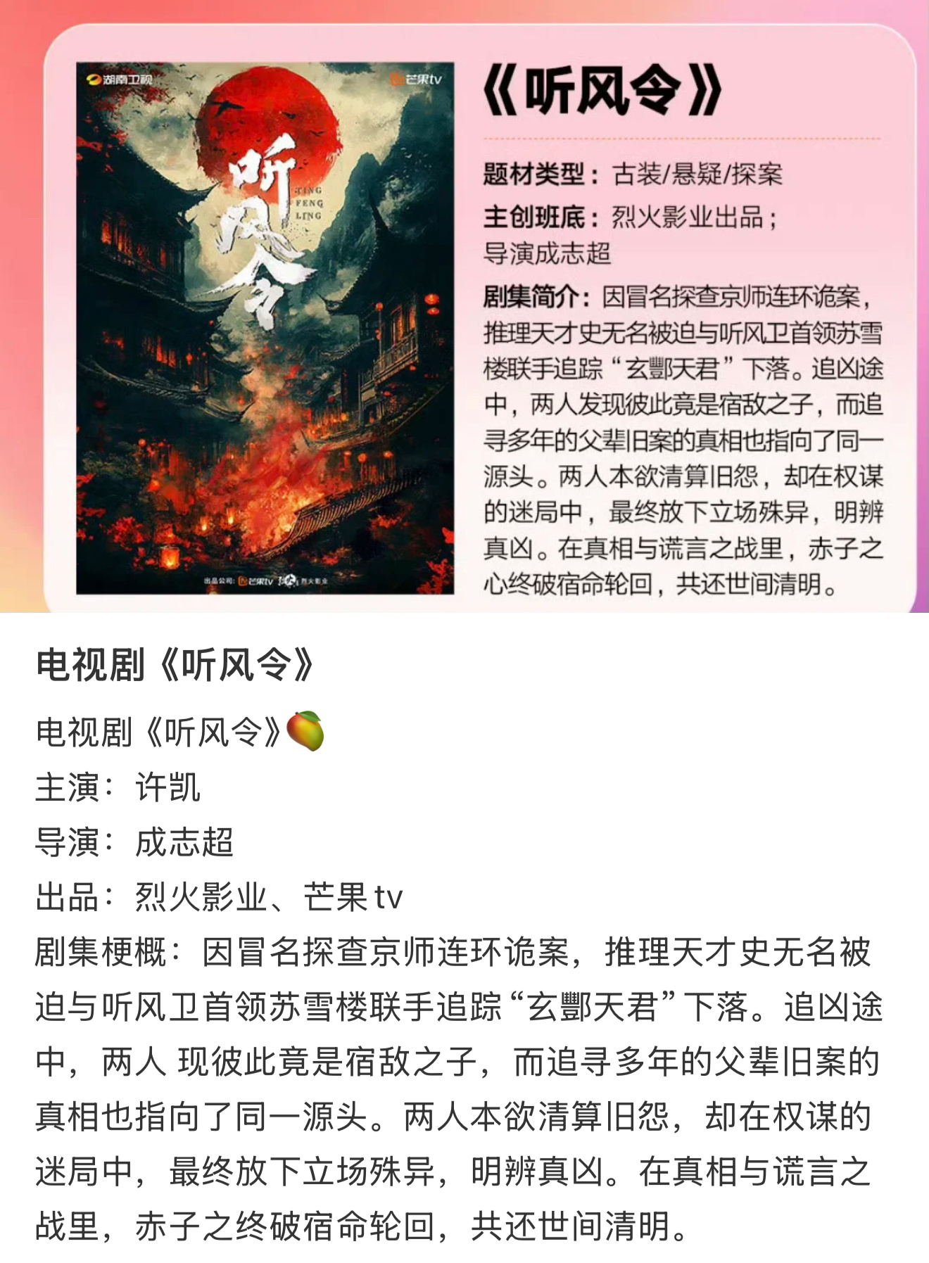 陈益韬喊话许荔莎之前就在想这样搞下去，听风令怕是开不了机咯…结果没想到要换人了…