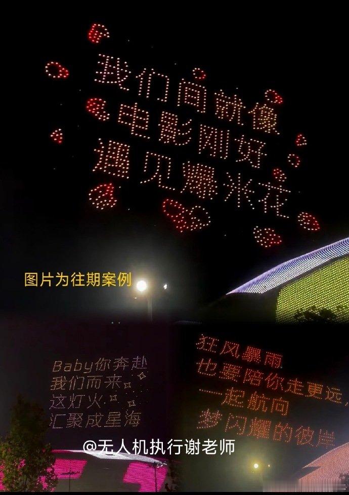 时团演唱会无人机表演时团广州演唱会无人机表演 广州演唱会无人机表演预备！！！！ 