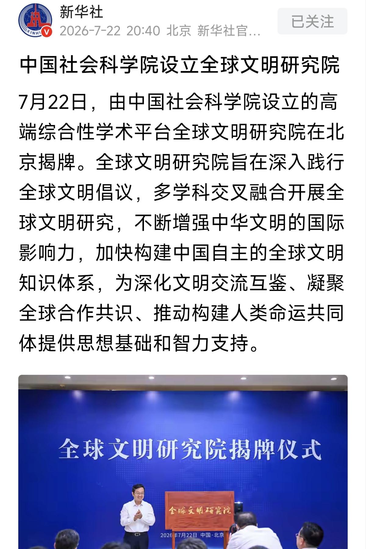思想是行动的先导，只有新思想才能引领新未来，著名的政治学家，《环球人物》俞可平说