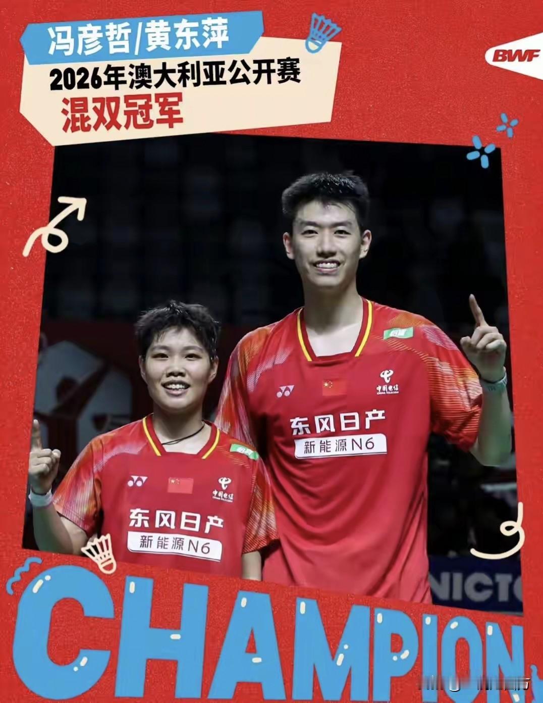 澳大利亚羽毛球公开赛男双决赛，陈柏阳/刘毅以21-15、21-19战胜印尼组合咖