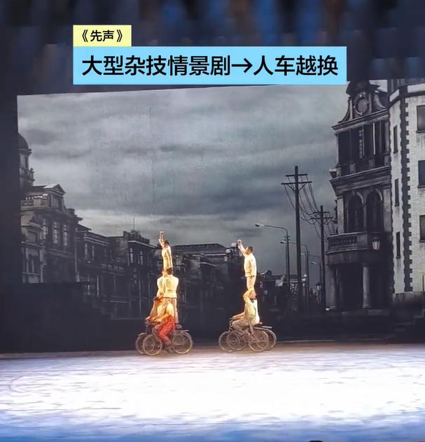 双城联动暖意浓！杂技剧《先声》改版首演，致敬异乡乡情✨
今晚19:00，盛京大剧