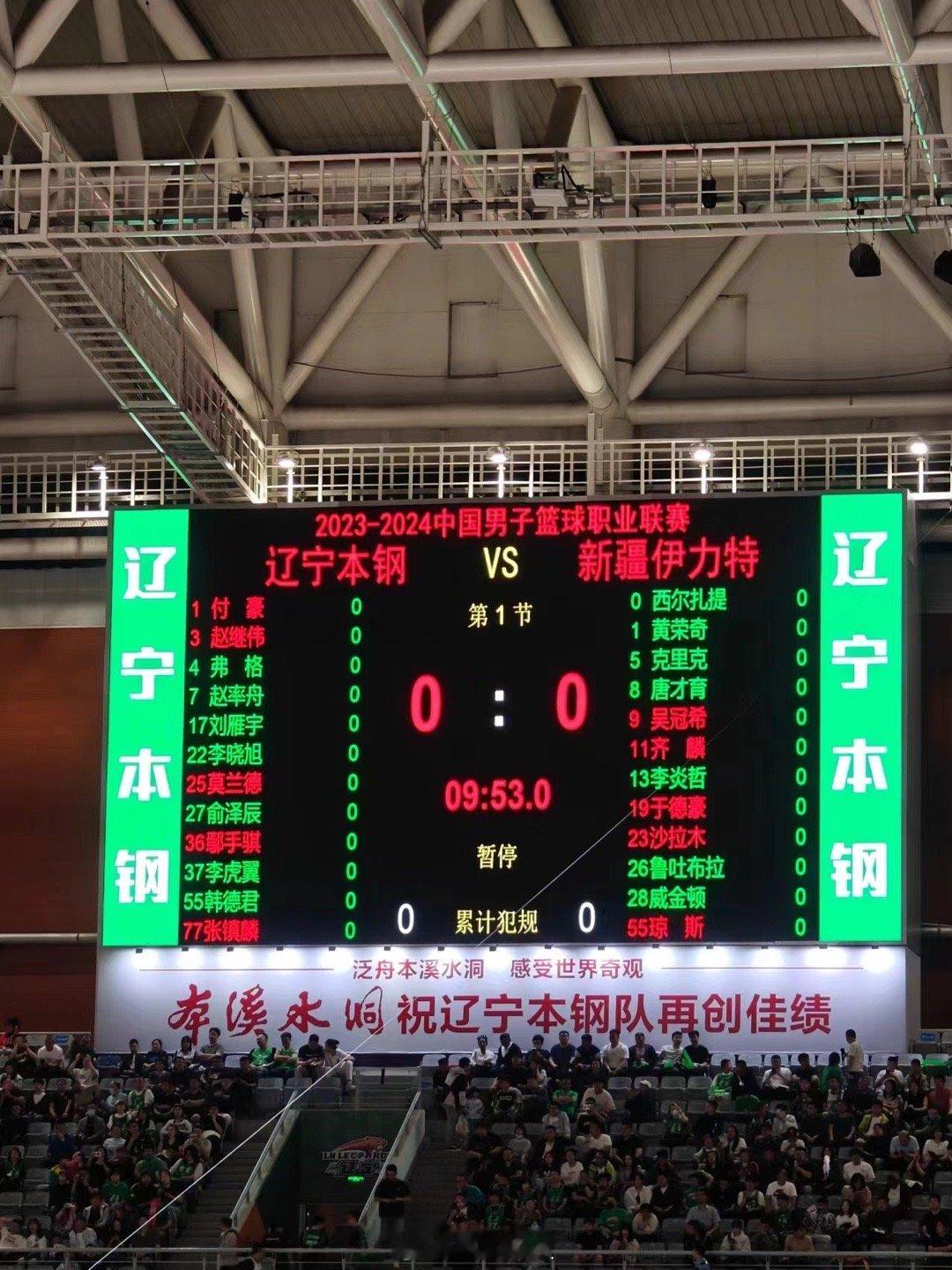 总决赛G1即将开始，二哥顶替库珀进入大名单#CBA总决赛##辽宁男篮[超话]##