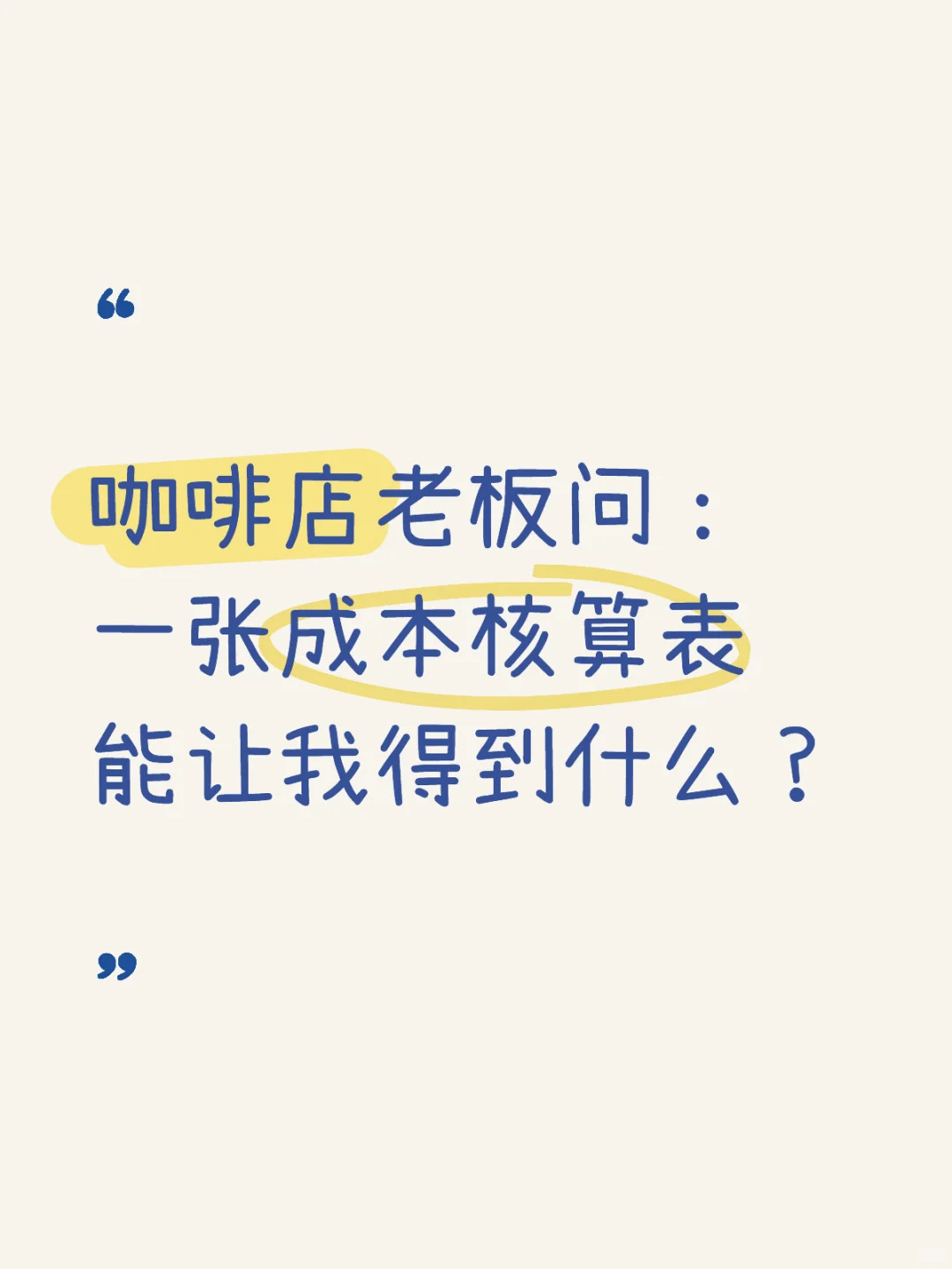 这张表能有什么用？