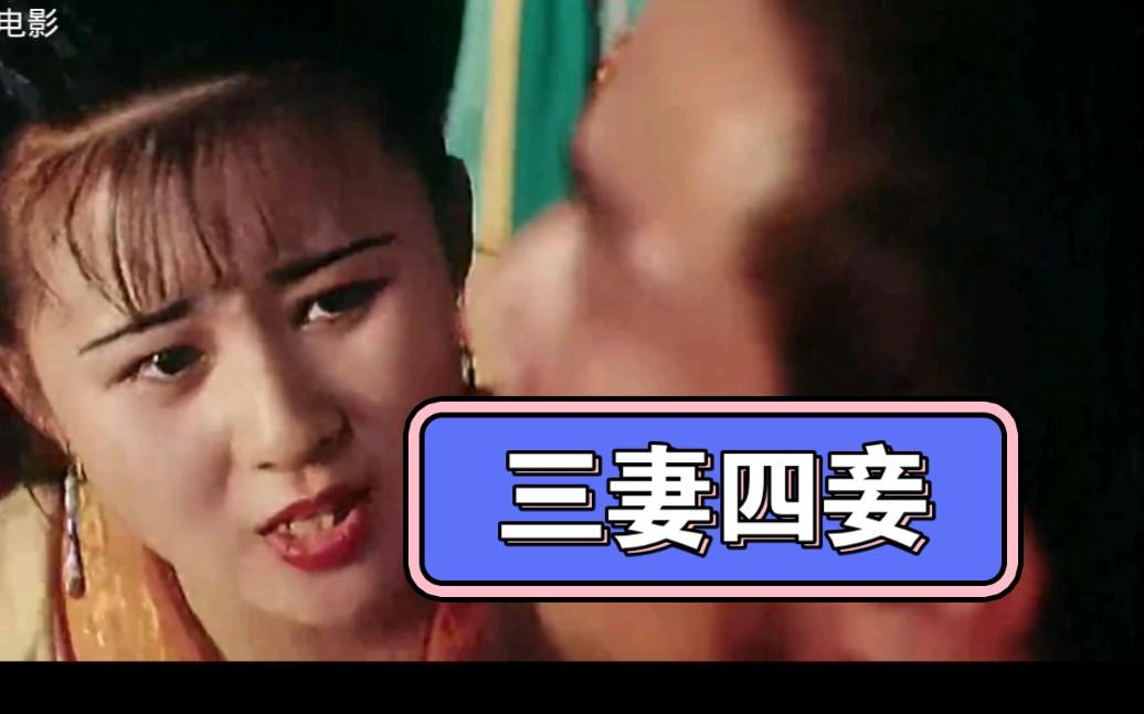 三妻四妾的含义
      “三妻四妾”一词，自带古代豪门的奢靡气息。在过去，这