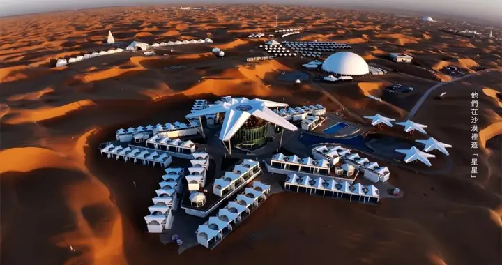 在腾格里沙漠，他们把“星星”种成了能住的建筑 | 筑梦天下