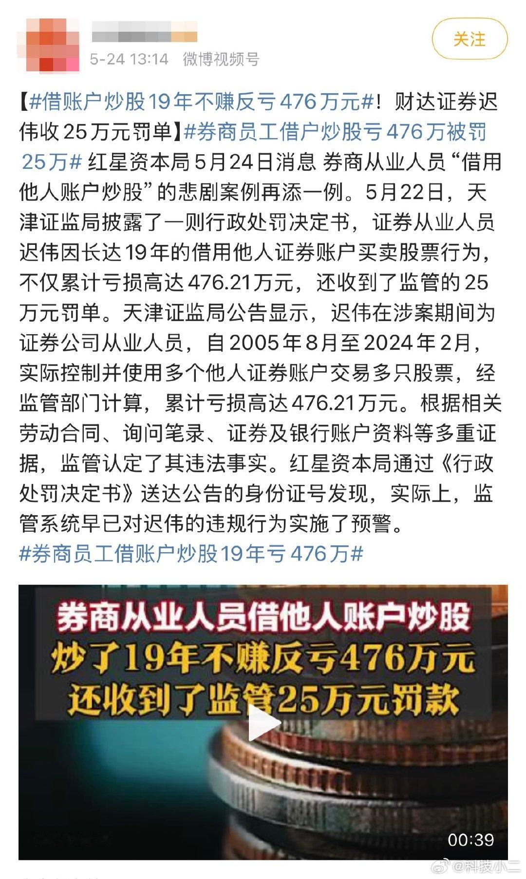 借账户炒股19年不赚反亏476万元 我一直劝身边的人，没碰股票的话，不要碰，赶紧
