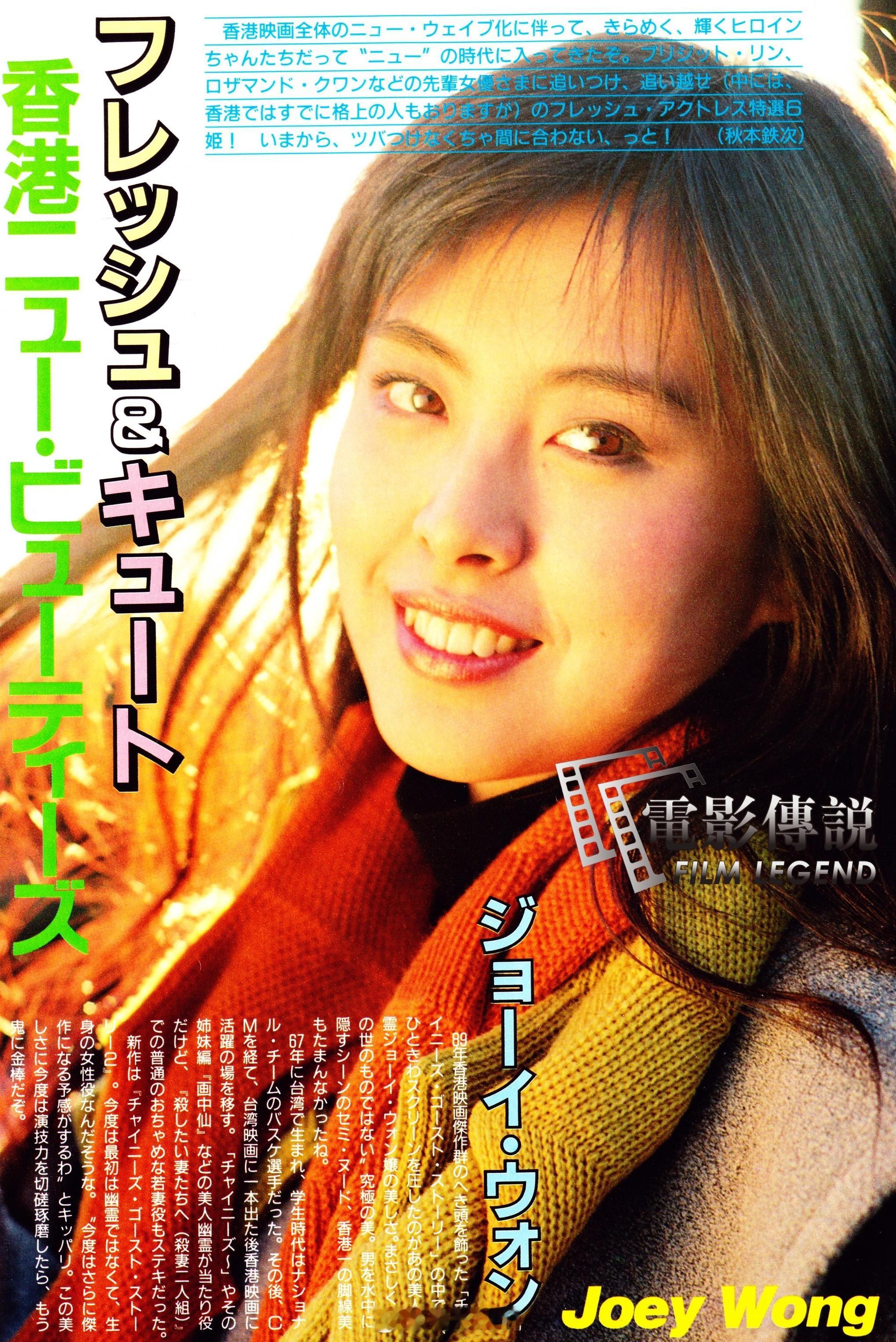 #電影傳說扫描# 日杂里Maggie的背面是老王，文字标题用了“清新可爱的”形容
