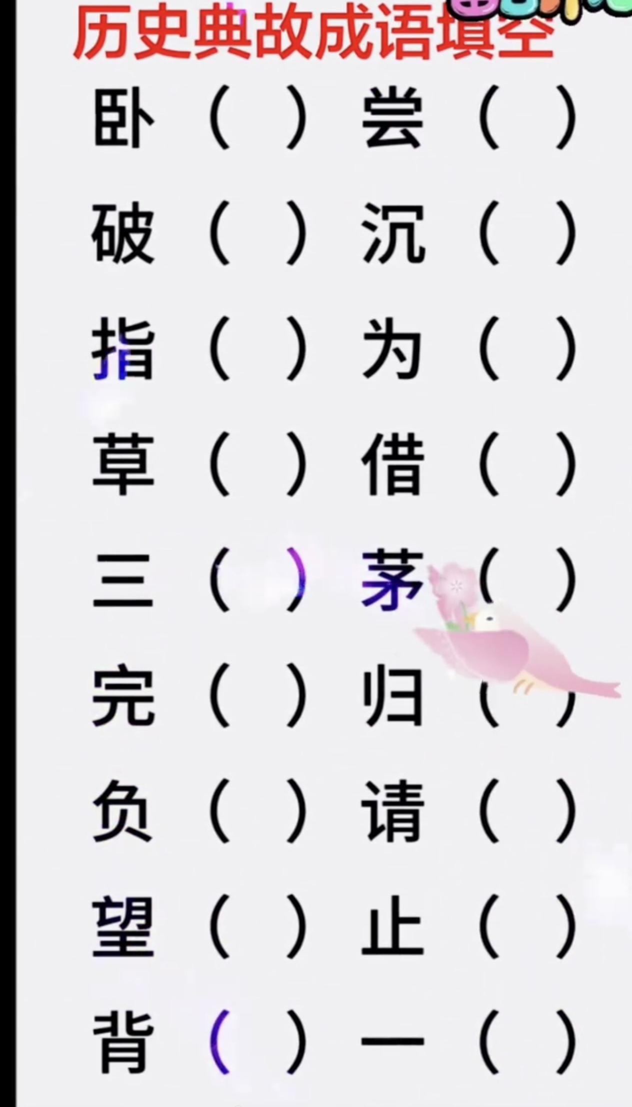 9个成语是什么？有点多，但是都能朗朗上口，聪明的你来试试，保证不会卡壳的才是高手