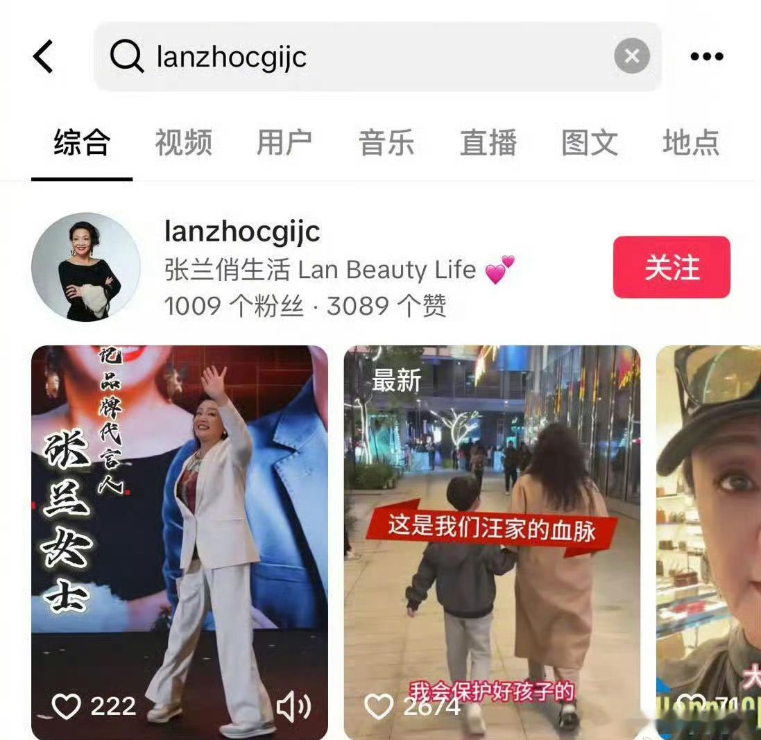 张兰转战TikTok，她这速度够快… 