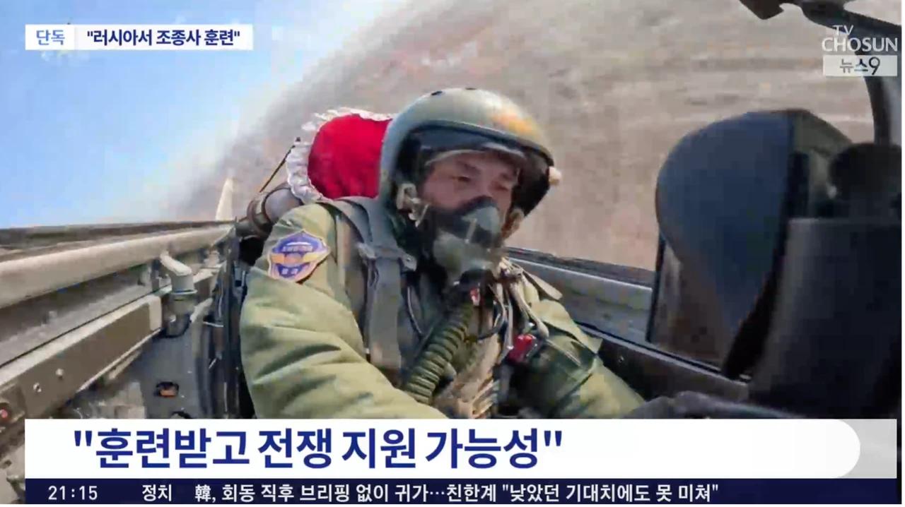 韩国称，朝向俄罗斯派遣了战斗机飞行员

韩国朝鲜电视台援引一名政府消息人士 的话