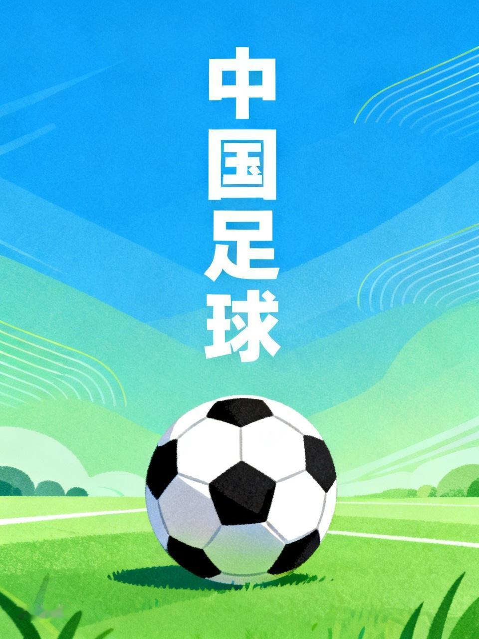 说“迟早翻身”，我觉得挺有盼头。中国足球目前确实困难重重，选材池小得可怜。202