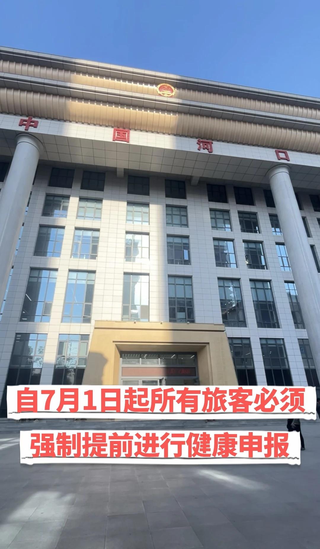 自7月1日起所有旅客必须强制提前进行健康申
自7月1日起所有旅客必须强制提前进行