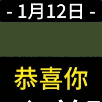 每日一善 每日一善 人生最大的喜悦，就是遇见彼此同频道的那一盏明灯，你点燃我的激