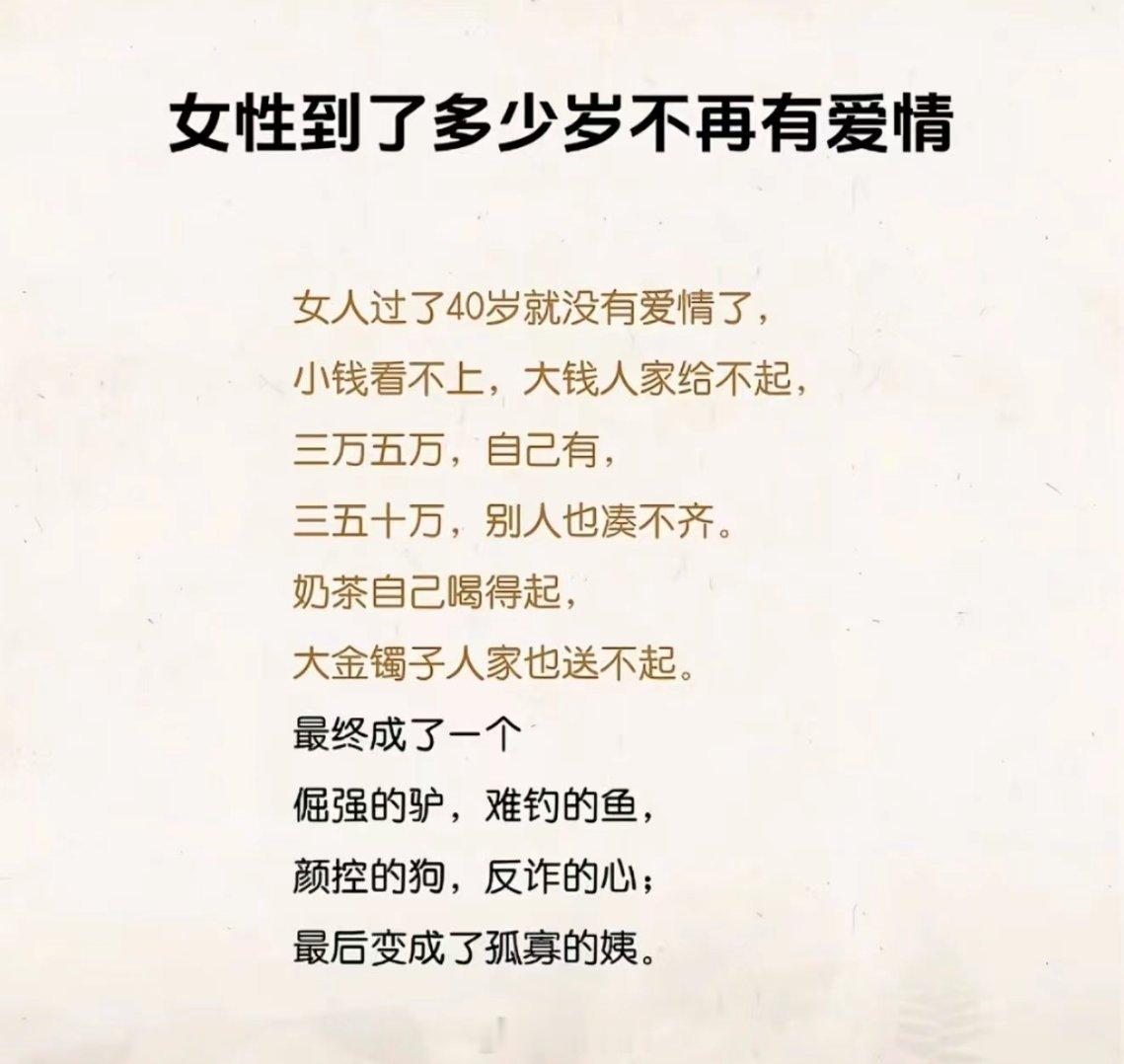残酷的事实 ​​​