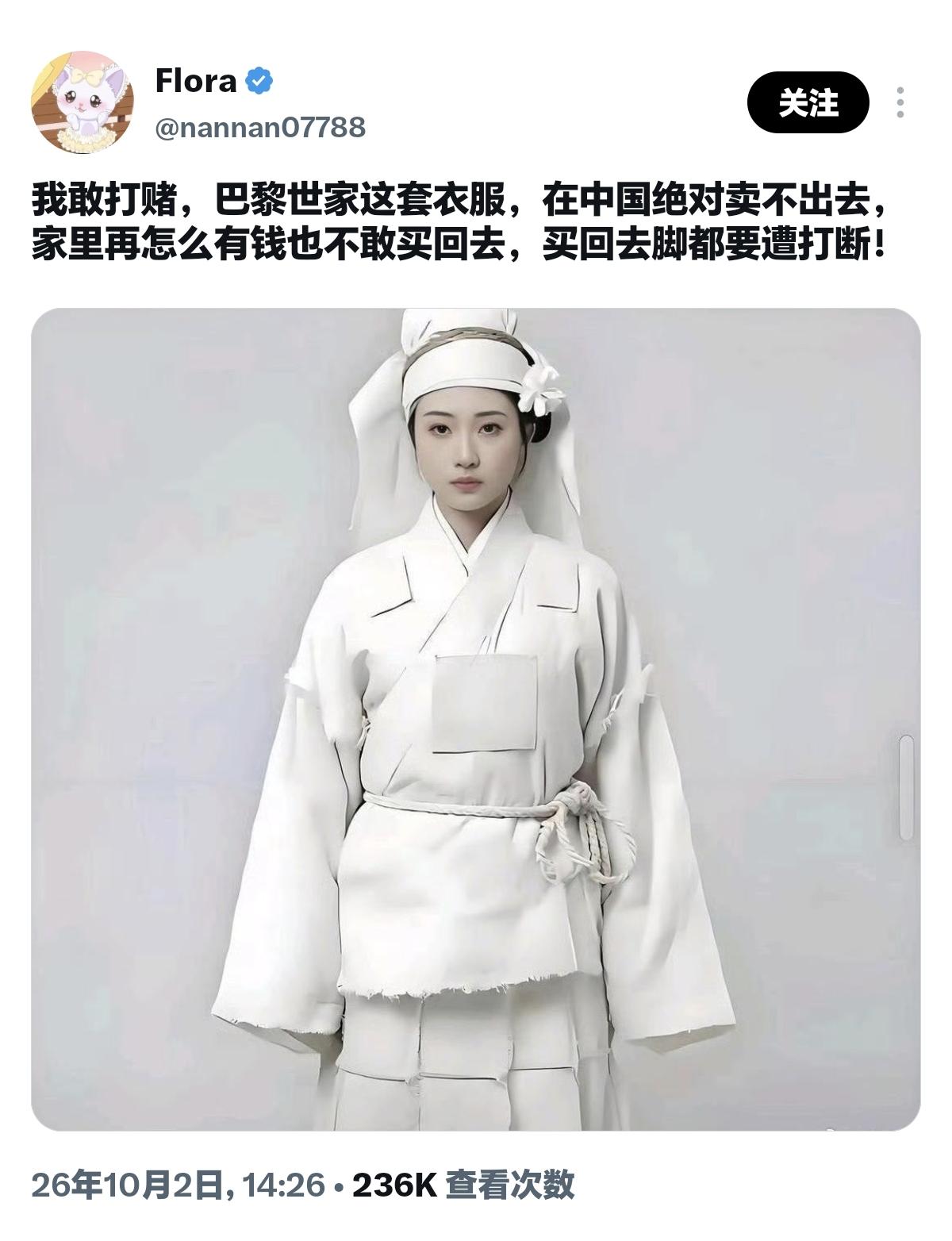 有钱人家也会死人，不就用上啦！

丧服就跟婚纱一样，一生只穿一次。婚纱也动辄几十