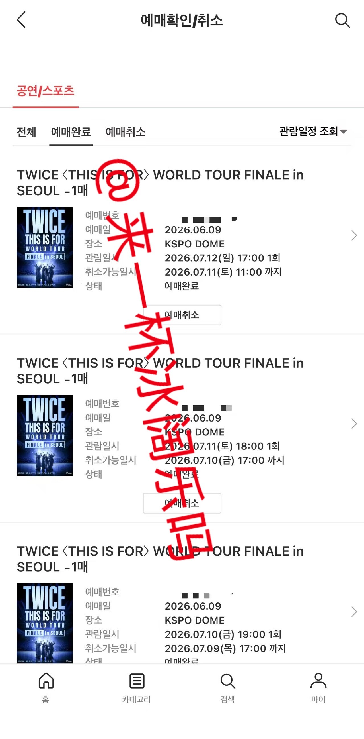 twice三天安可都抢到了啊啊啊啊🫰兔奶奶首尔见 
