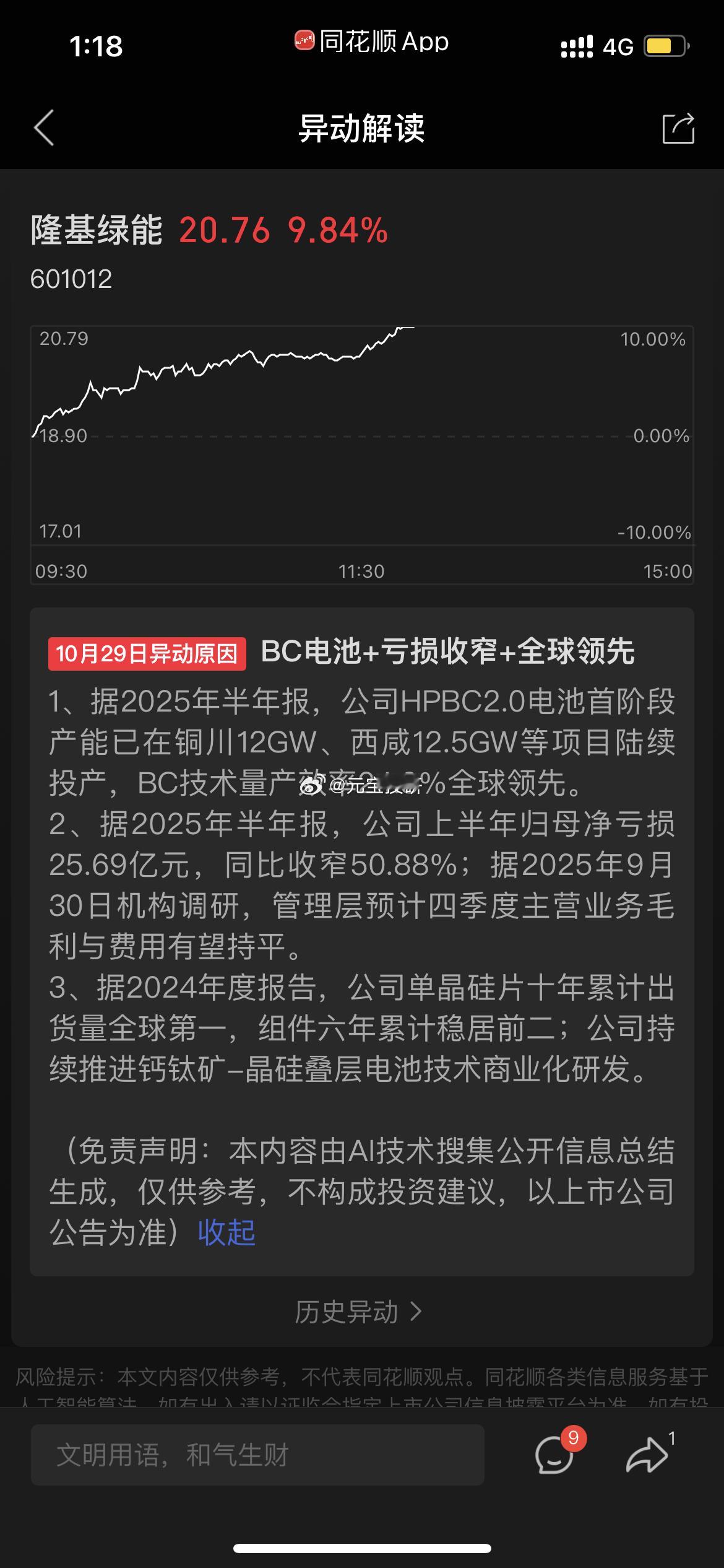 万物皆周期。跌到底了，但是，成长性，有吗？ ​​​