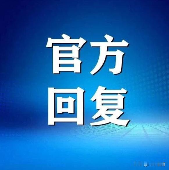 【商丘淮河路什么时候修？】

睢阳区王先生咨询：淮河路什么时候修？
商丘市城市管