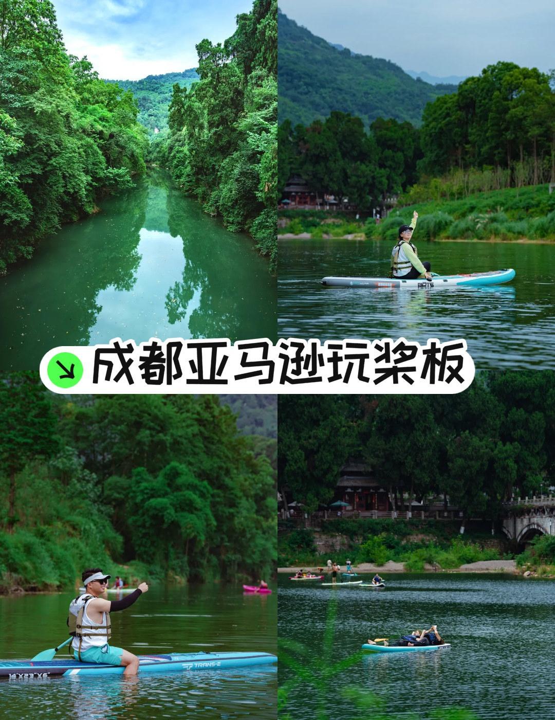 ⤵️⤵️⤵️⤵️⤵️
.
»»»»👍🏻
💦【清凉】成都1.5h近郊避暑地，