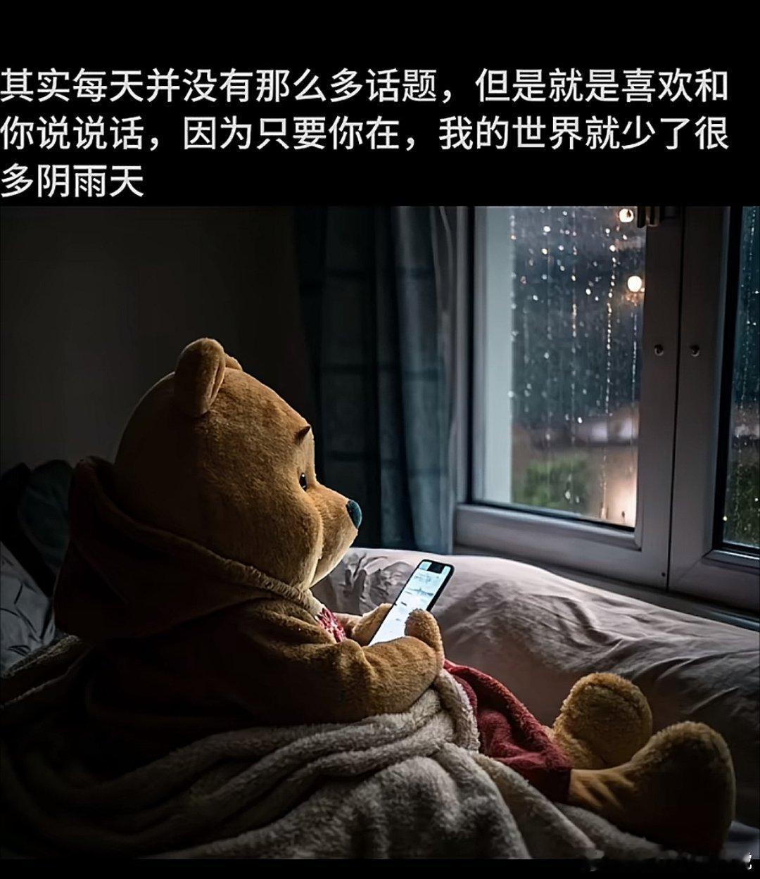 有你在我的世界少了很多阴雨天 
