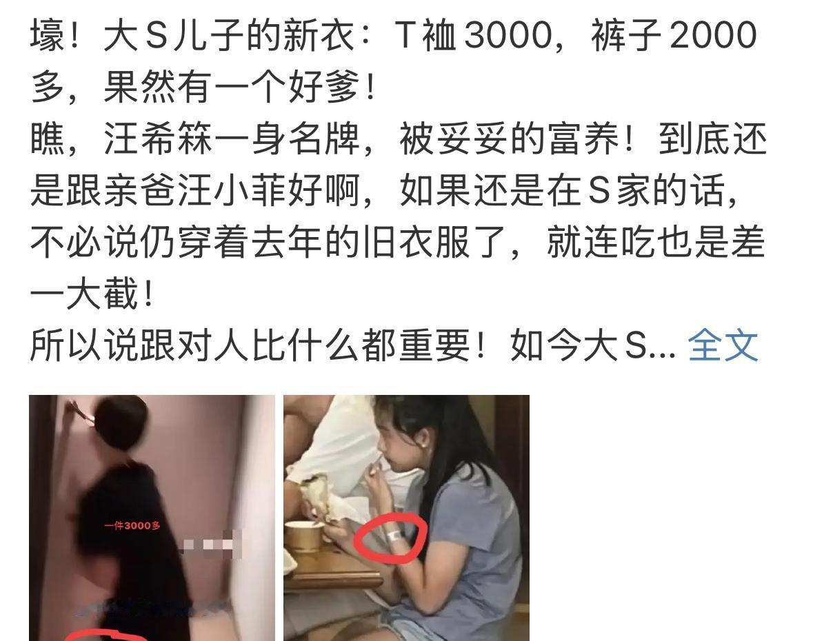 看看，惊呆了，小菲有钱就是任性，给孩子们买衣服，价格都是很贵的呢？消费水平就在那