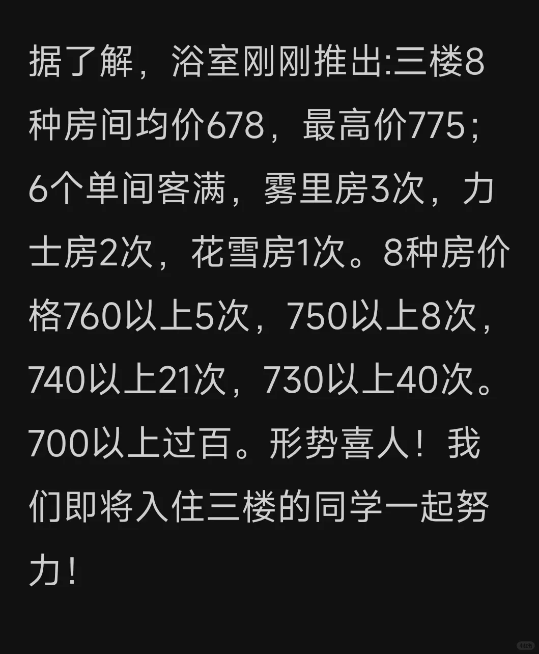 越秀二沙育实中考成绩