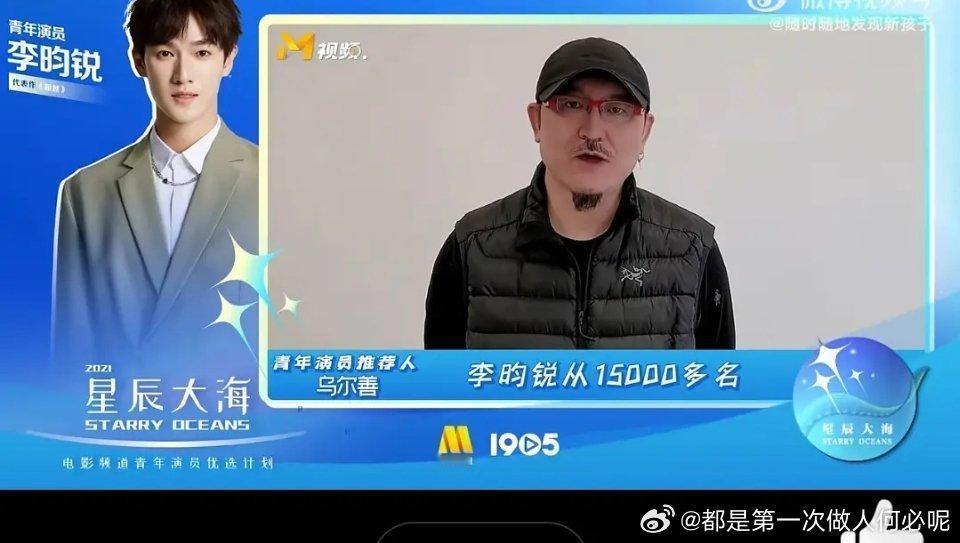 网友说李昀锐这么上镜的原因是……他是电影脸 有夸大其词嘛 