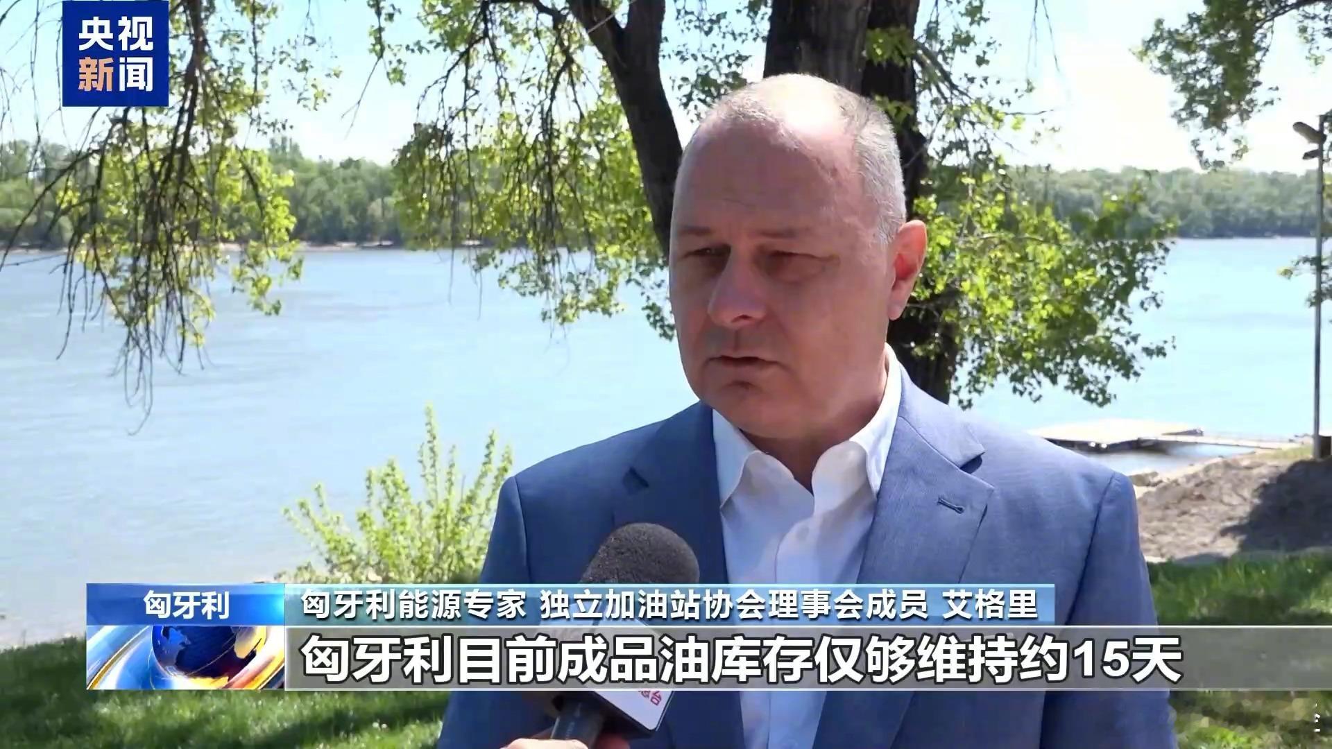 【匈牙利多地加油站陷困境】近日，匈牙利石油协会和独立加油站协会表示，受中东地区局