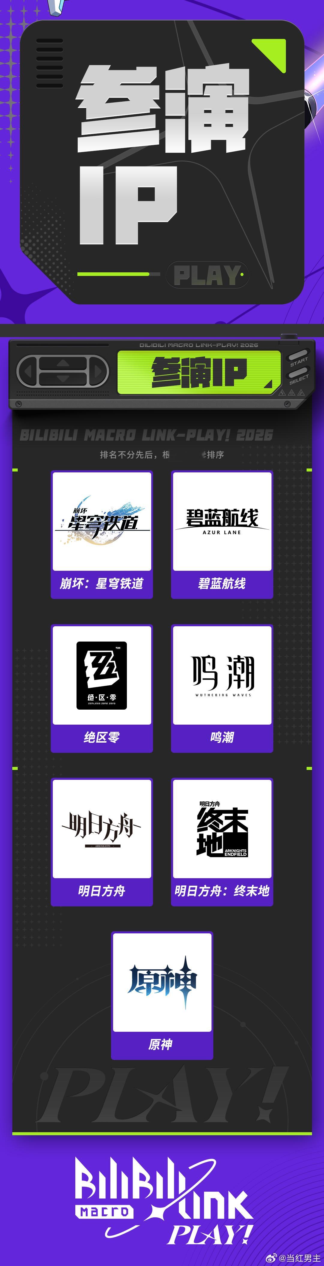二游遇到了自己的秦始皇BML怎么又在上海！！BML7个二游IP，六家来自上海，只