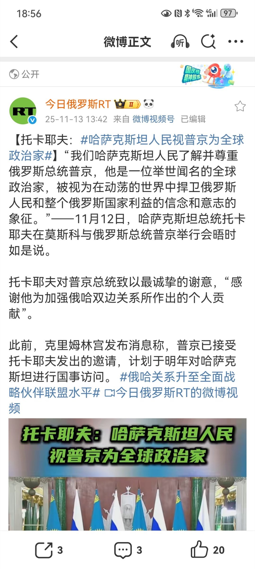 【托卡耶夫：】  “哈萨克斯坦总统托卡耶夫在莫斯科与普京会晤时，称赞侵略战争发动