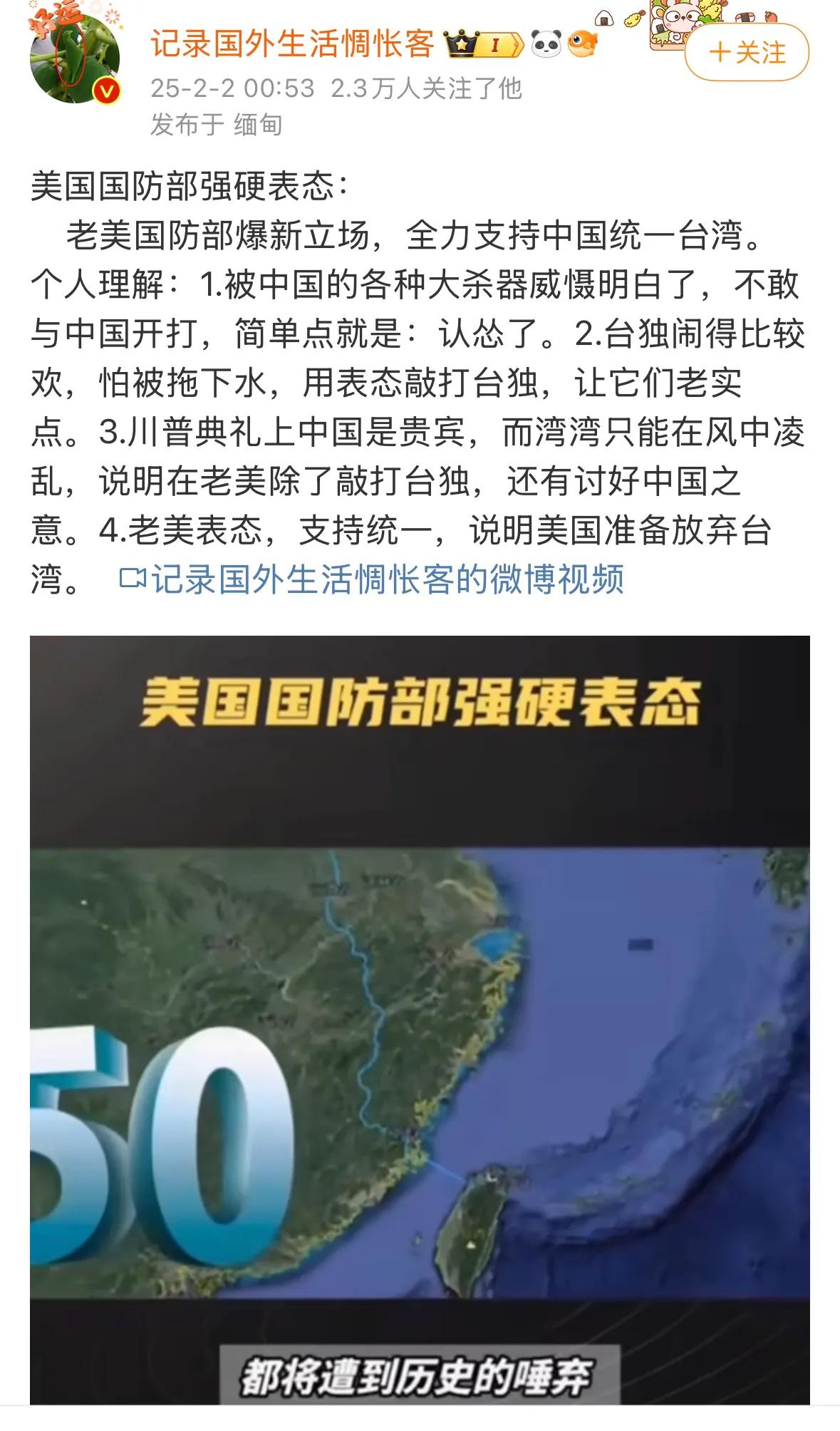 就这脑子，堪忧啊！美国从来没有说过不支持中国统一，美国没有一刻停止阻止中国统一，