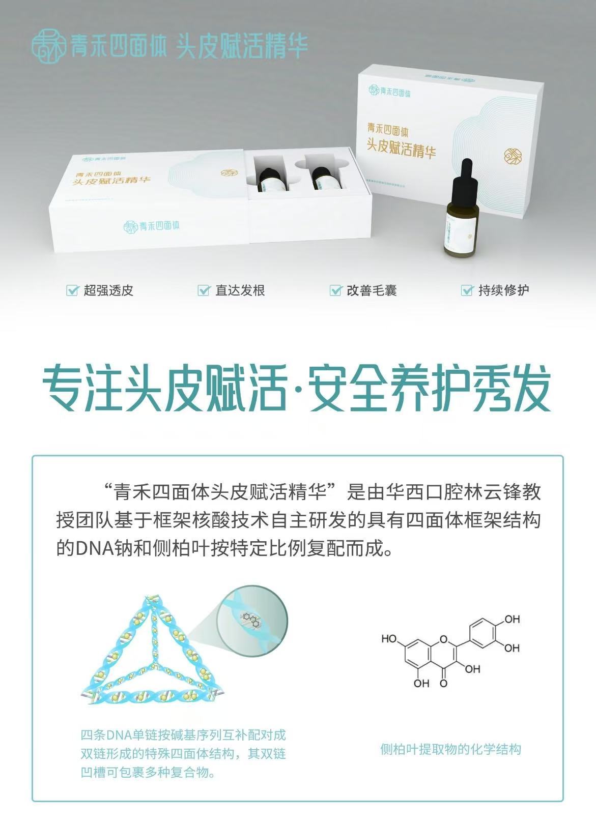 🌿 【粉丝福利】抽20个免费试用名额！工作压力大、带娃太累，头发越来越少、越来