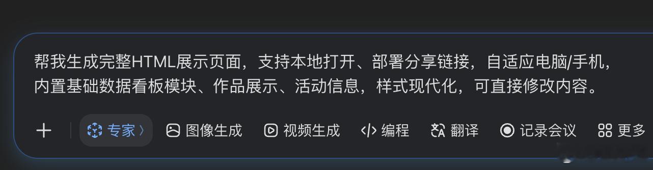 豆包专业版的隐藏用法今天在虹桥机场，看到豆包的广告了，标语挺有意思的:“工作新习