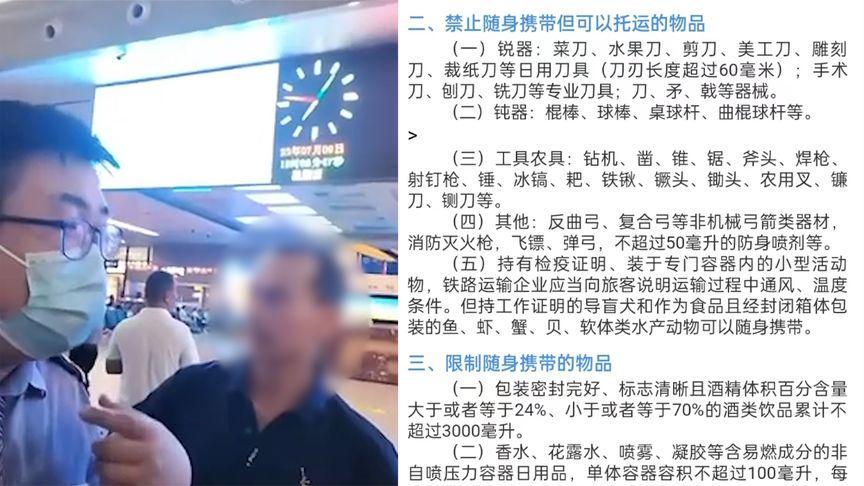 【农民工带抹子进武昌站被拒，喊“得给我们讲一下”工作人员释疑】近日，武昌站一农民