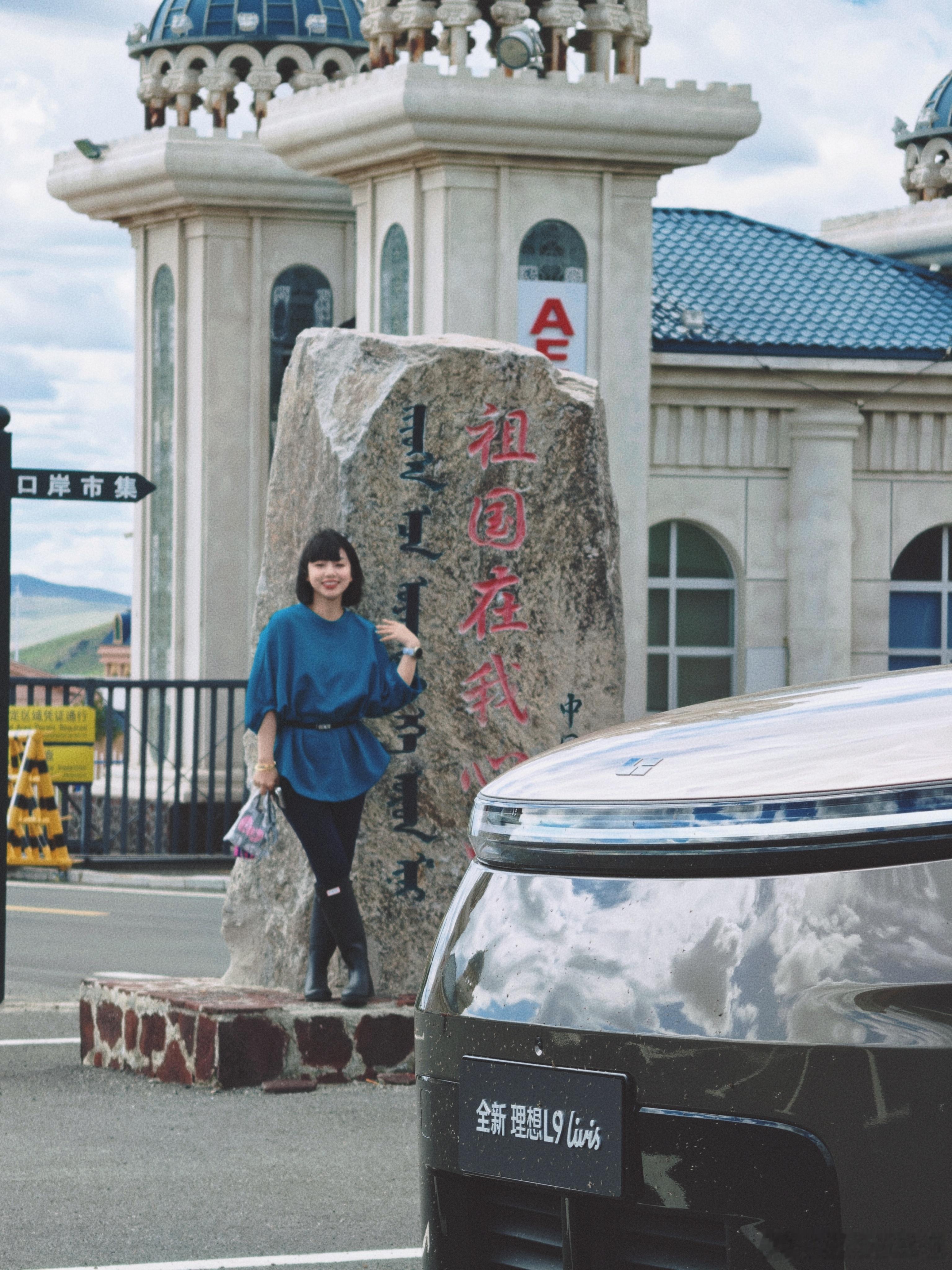 虽有遗憾，但遗憾是什么……留在视频里揭秘吧站在阿尔山口岸，脚下是如今的寂静国门，