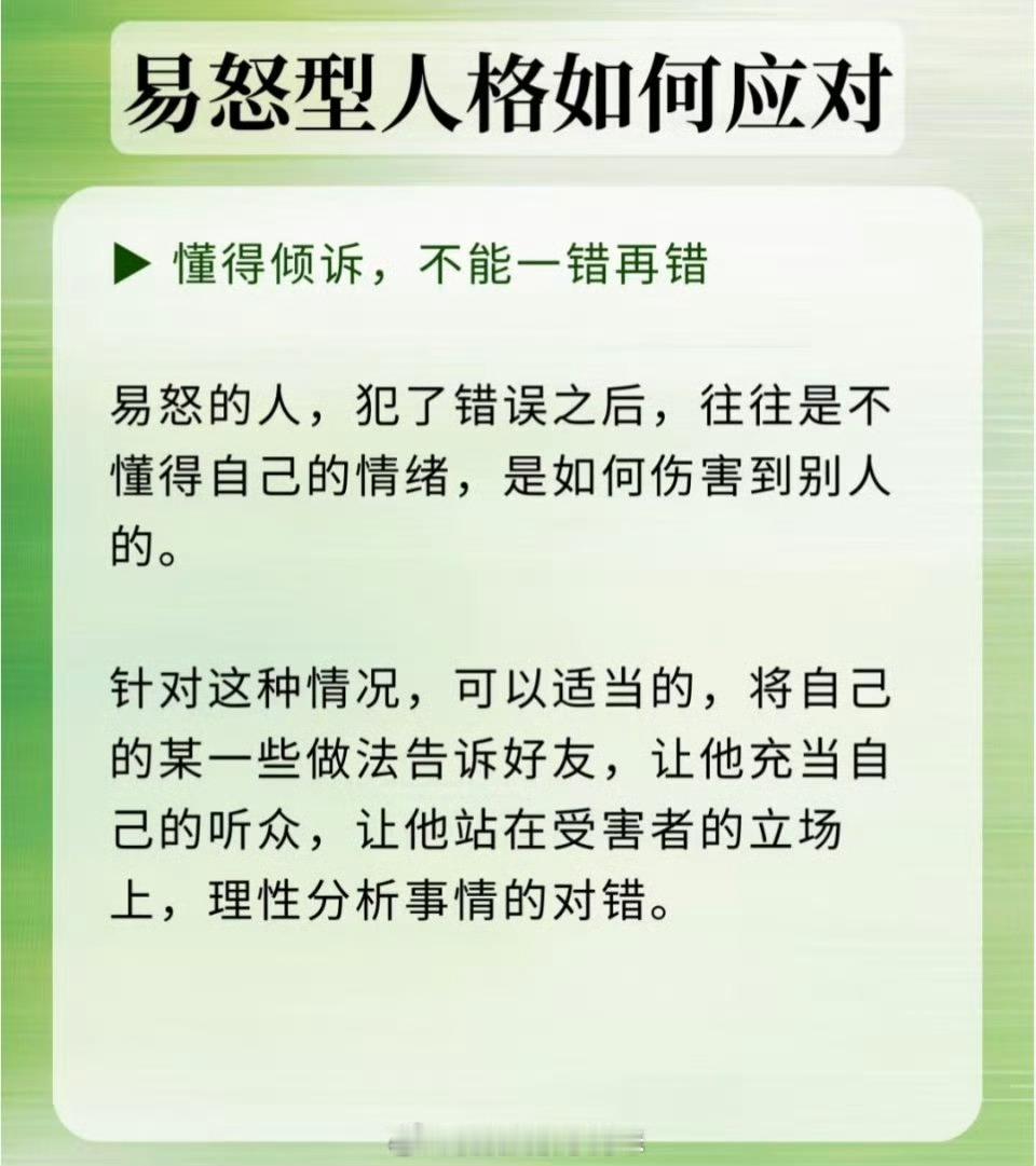 你身边有没有一点就炸的人？ 