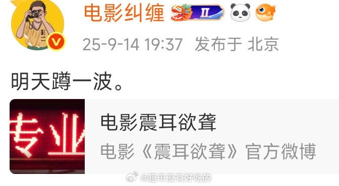 檀健次《震耳欲聋》明天会定档吗[嘻嘻] ​​​