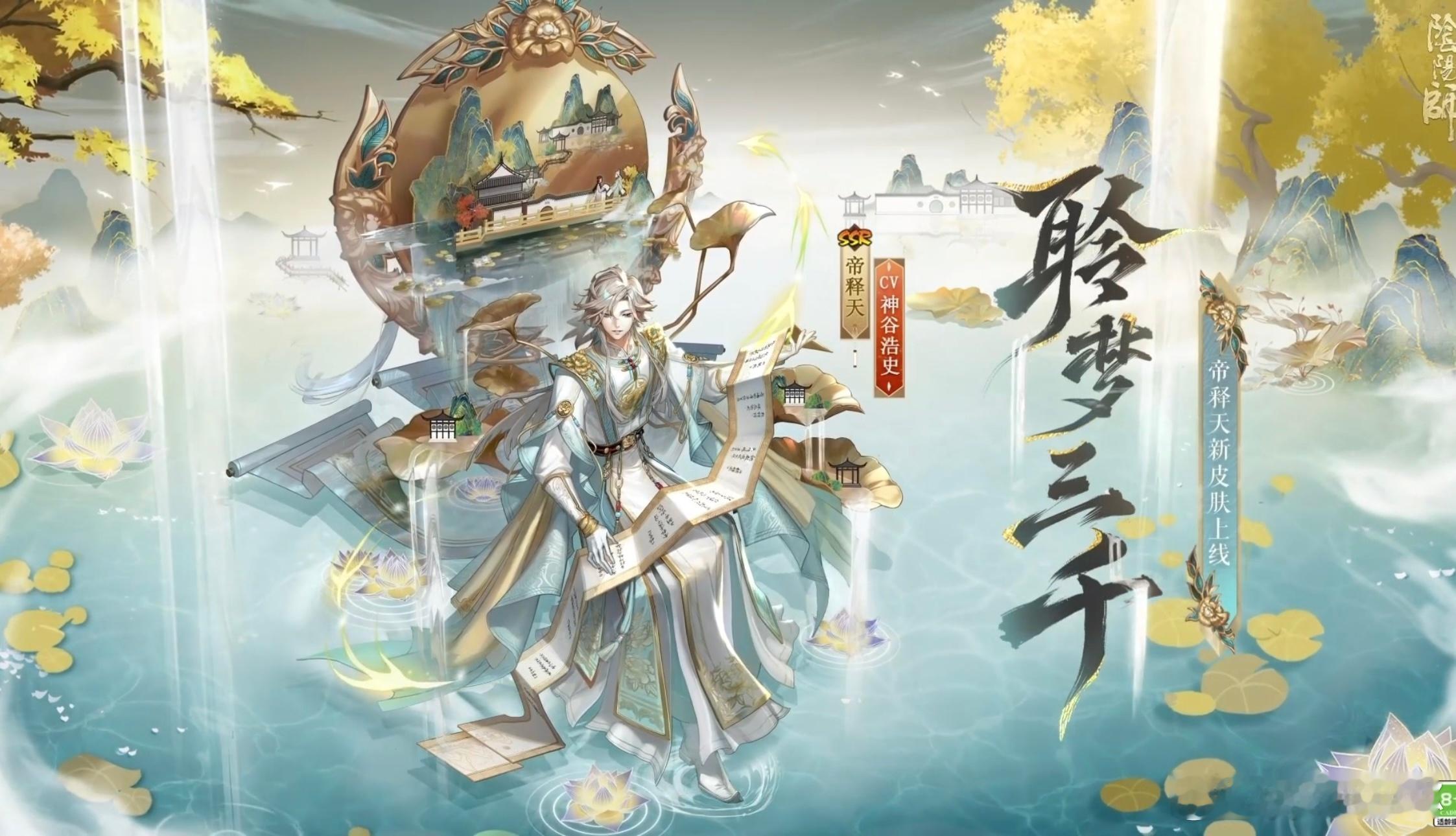 12月花合战生啦，是帝释天皮肤评论区送友友们一份花合战礼包[羞嗒嗒]（12月5日