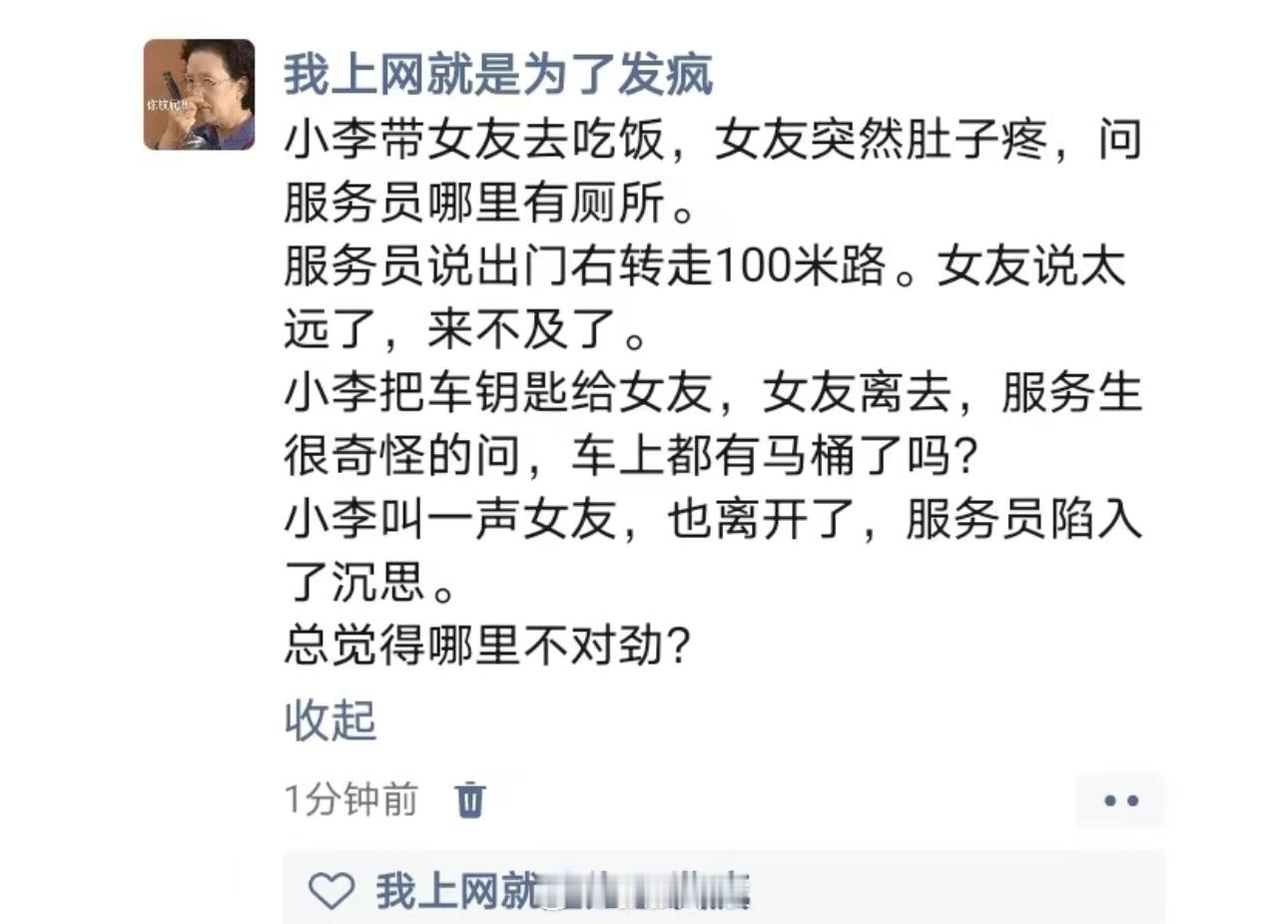 哈哈哈哈哈哈哈哈哈哈哈哈哈总觉得哪里不对劲 ​​​