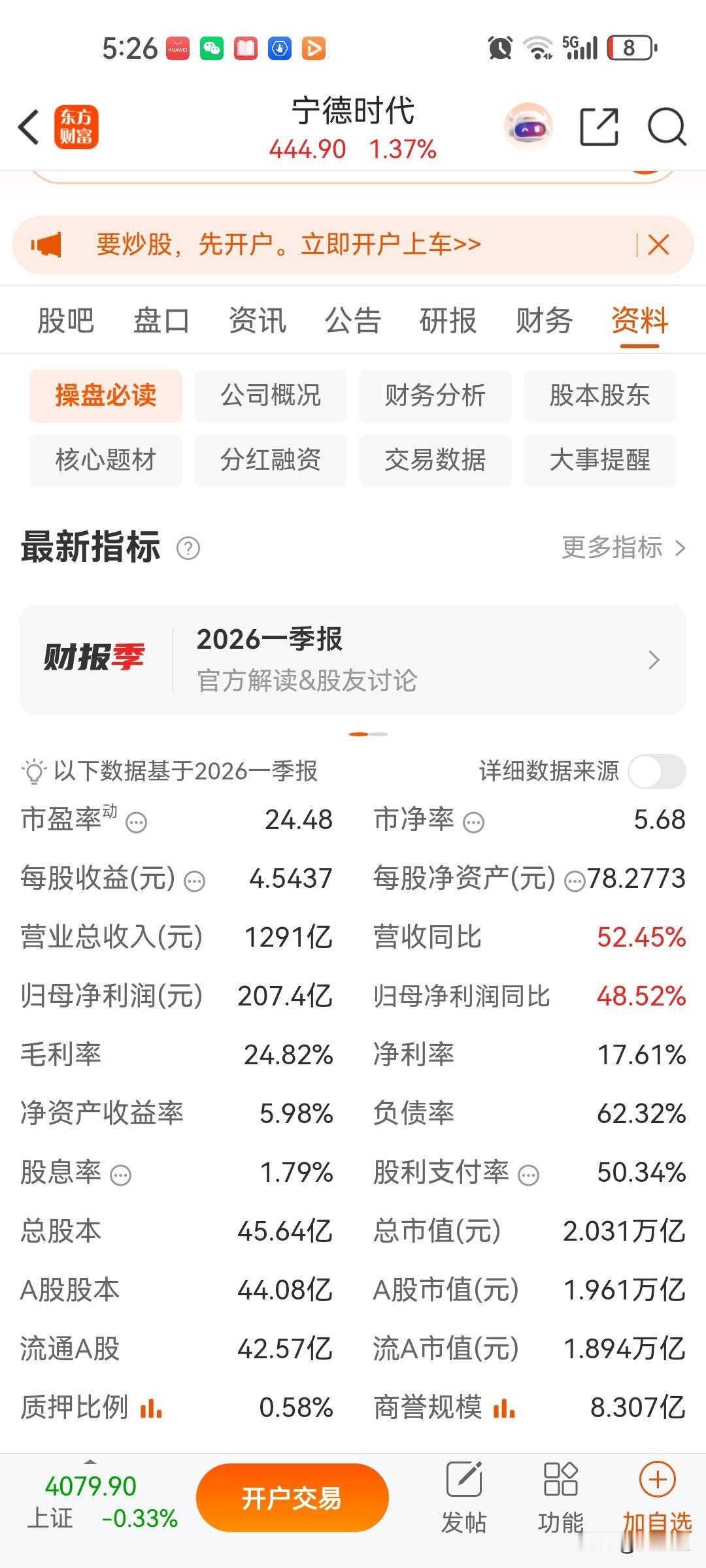 比亚迪一旦卖电池了，宁德时代拿什么可以拼？比亚迪闪充，会导致电车，电池大卖，而且