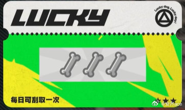 #绝区零[超话]# #绝区零刮刮乐# 绝区零刮刮乐奖励整理，刮出最高奖励竟然比肩