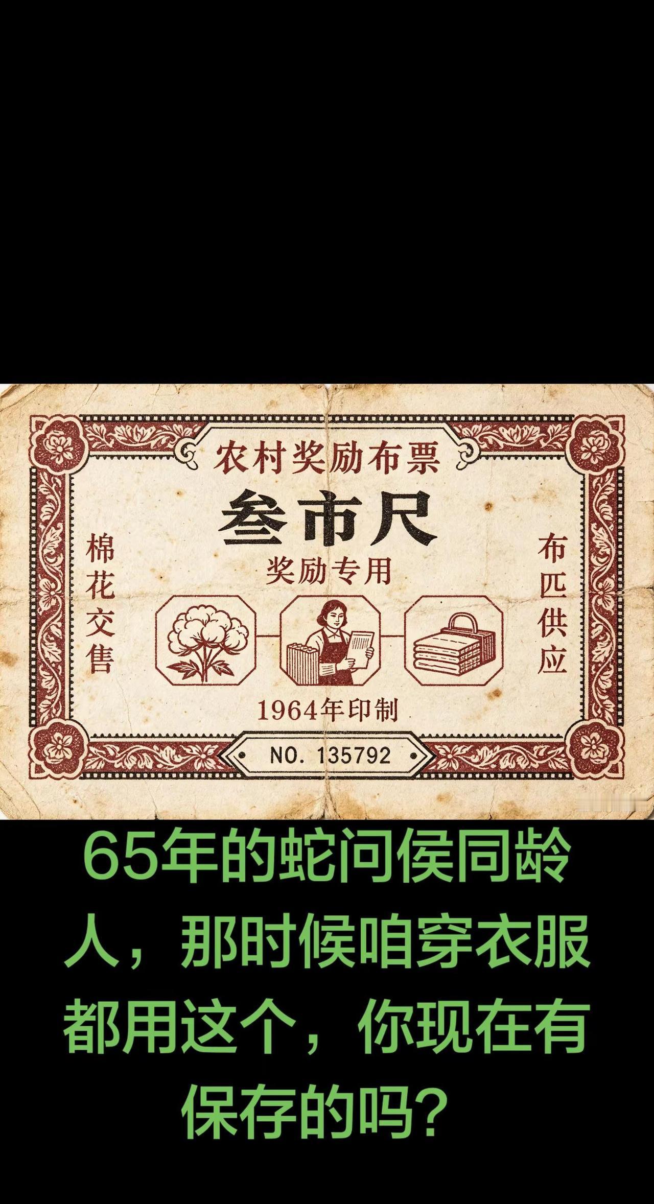 你认识这个东西吗？