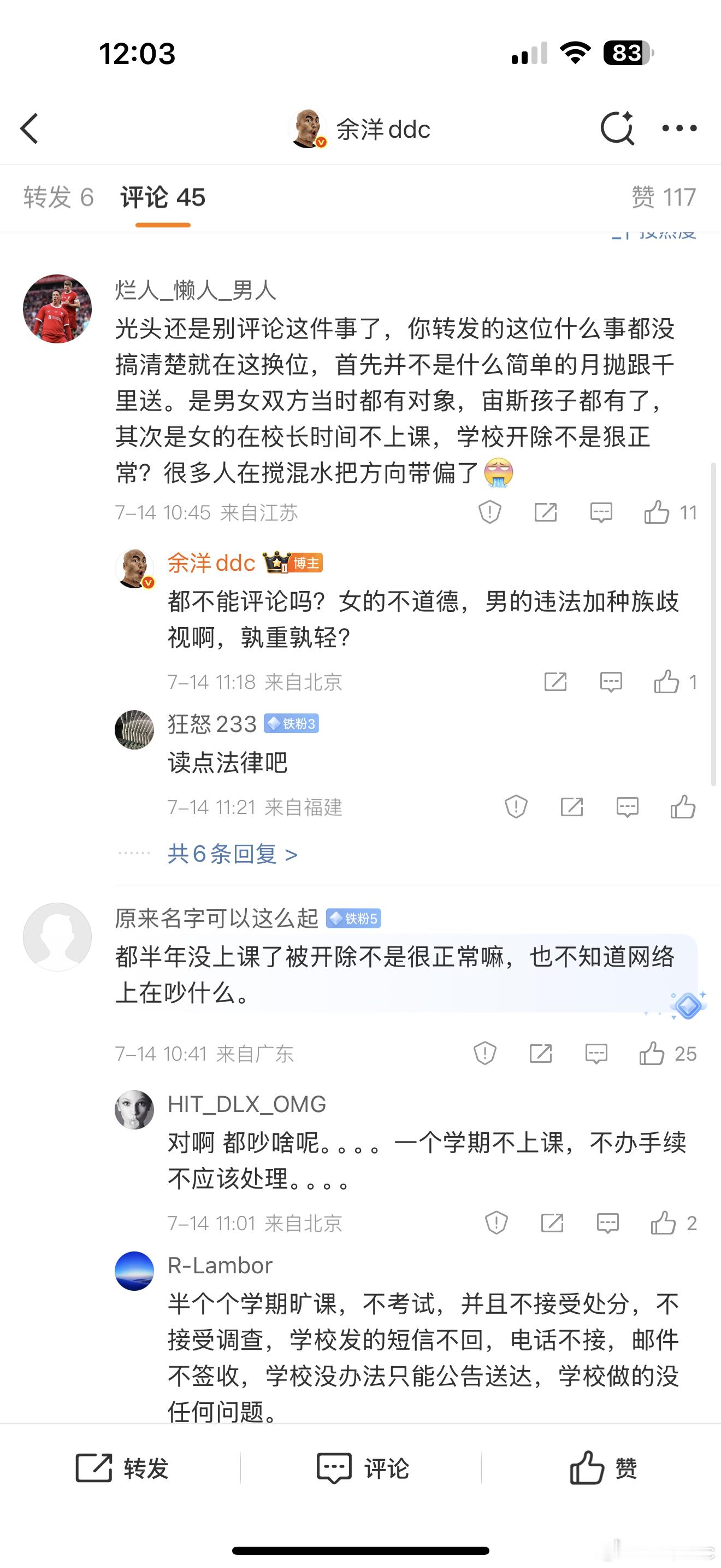 大连工业大学的做法当然有问题，各位可以去看看通告一般是怎么写的，就是犯罪份子都是