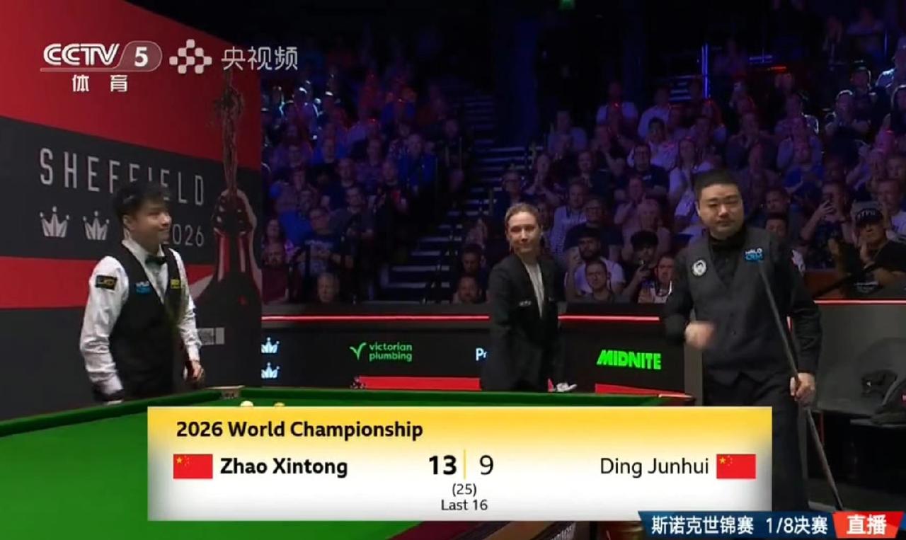 恭喜赵心童，晋级八强！致敬丁俊晖，虽败犹荣！

赵心童13-9战胜了老将丁俊晖，