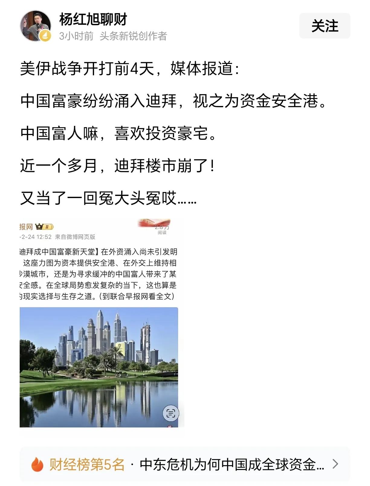 想起国内网上很多评论对于国内资本外逃、有钱人移民说的“你要相信有钱人的眼光”。事