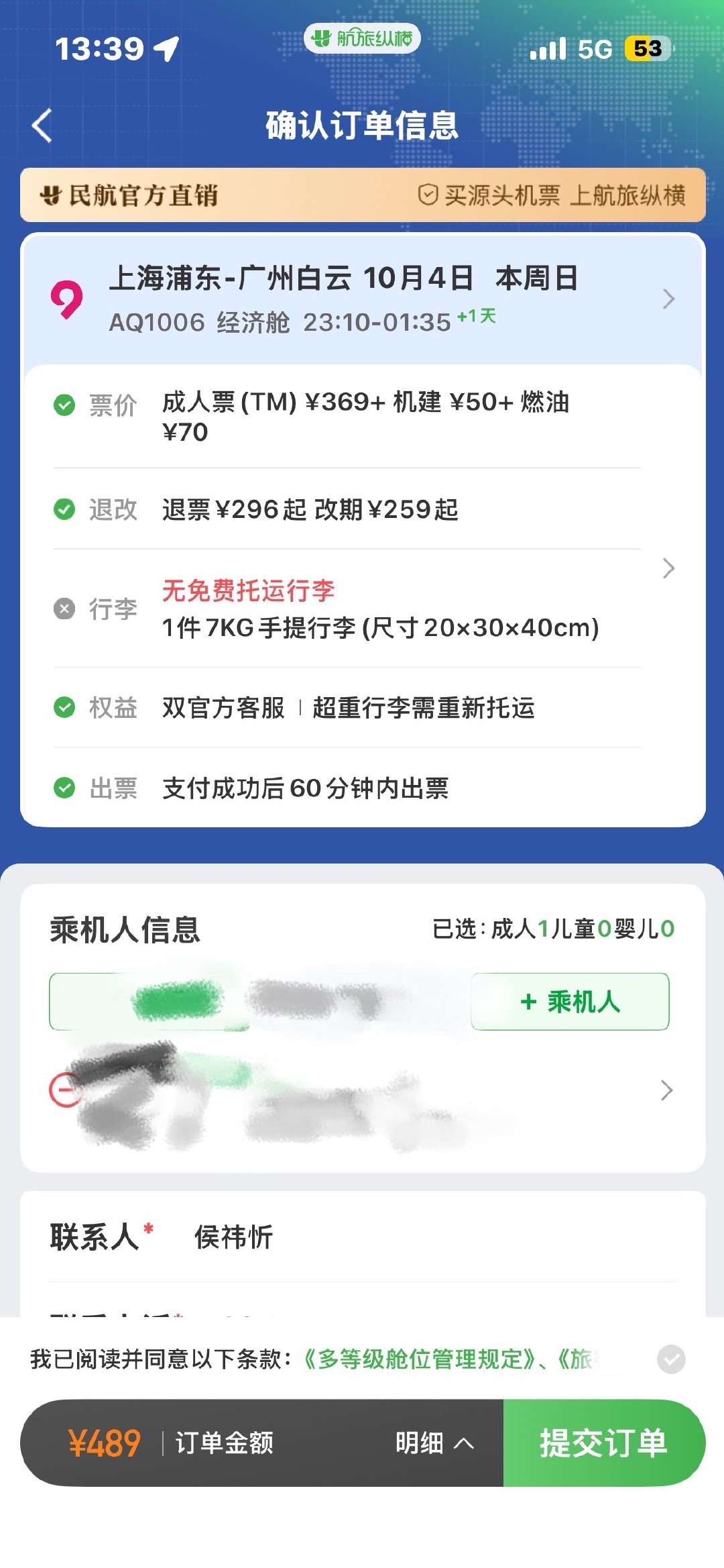 买不买[求饶] ​​​
