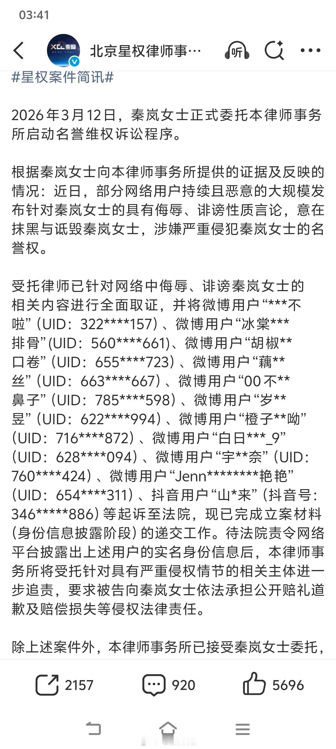 秦岚魏大勋两个人都告黑了两个人在一起几年了，怎么会搞成这个样子的，不知道粉丝在吵